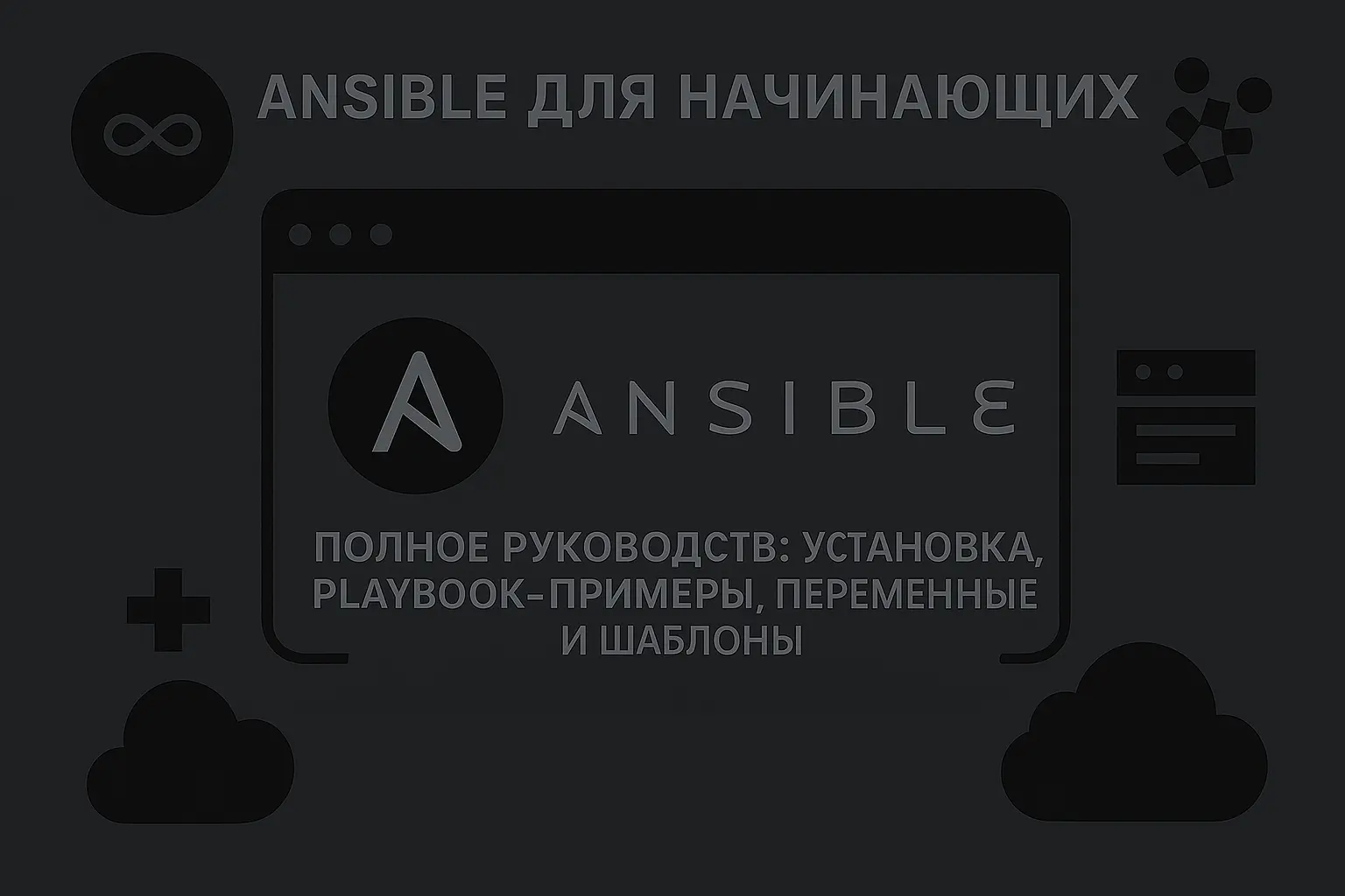 Постер статьи